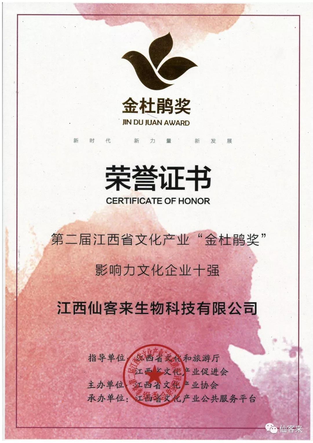 中國(guó)靈芝十大品牌|仙客來(lái)靈芝|仙客來(lái)靈芝破壁孢子粉|仙客來(lái)孢子油|仙客來(lái)靈芝飲片|仙客來(lái)破壁孢子粉|仙客來(lái)靈芝中藥飲片|馳名商標(biāo)|www.uglowindustry.com|