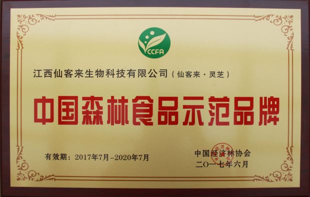中國靈芝十大品牌|仙客來靈芝|仙客來靈芝破壁孢子粉|仙客來孢子油|仙客來靈芝飲片|仙客來破壁孢子粉|仙客來靈芝中藥飲片|馳名商標(biāo)|www.uglowindustry.com|