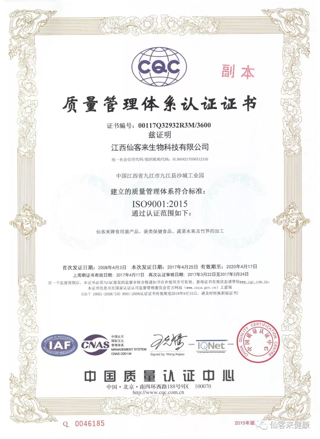 杭州亞運會官方靈芝產(chǎn)品供應(yīng)商|杭州亞運會官方供應(yīng)商|中國靈芝十大品牌|仙客來靈芝|仙客來靈芝破壁孢子粉|仙客來孢子油|仙客來靈芝飲片|仙客來破壁孢子粉|靈芝孢子油|孢子粉|靈芝破壁孢子粉|靈芝|中華老字號