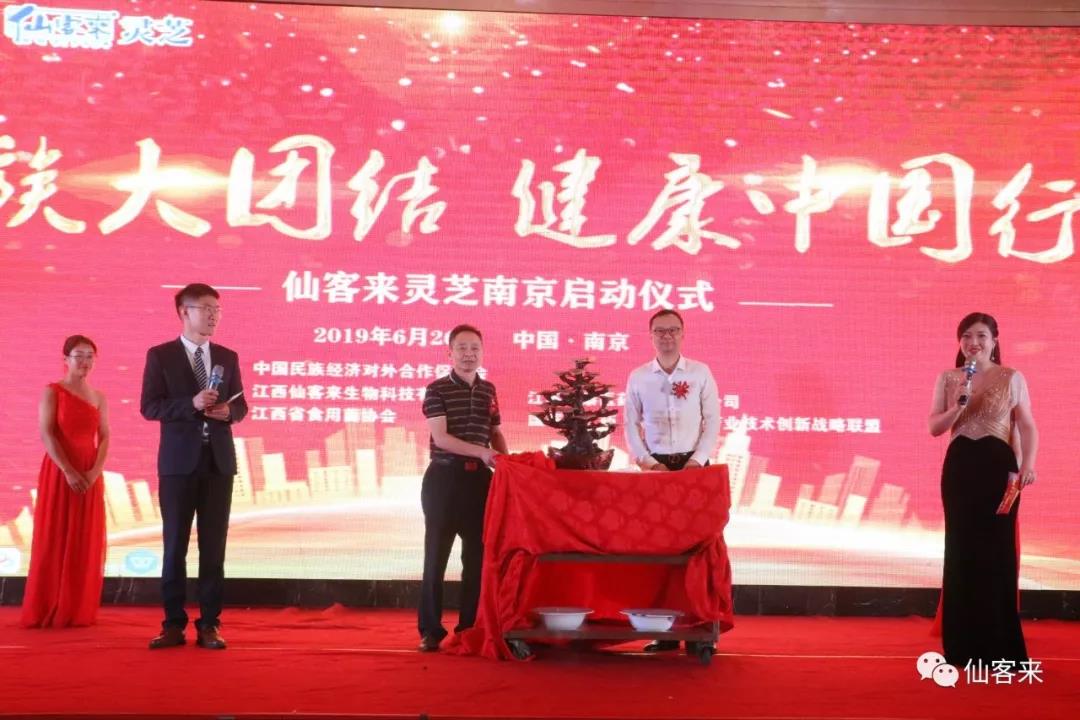 杭州亞運(yùn)會(huì)官方靈芝產(chǎn)品供應(yīng)商|杭州亞運(yùn)會(huì)官方供應(yīng)商|中國靈芝十大品牌|仙客來靈芝|仙客來靈芝破壁孢子粉|仙客來孢子油|仙客來靈芝飲片|仙客來破壁孢子粉|靈芝孢子油|孢子粉|靈芝破壁孢子粉|靈芝|中華老字號(hào)