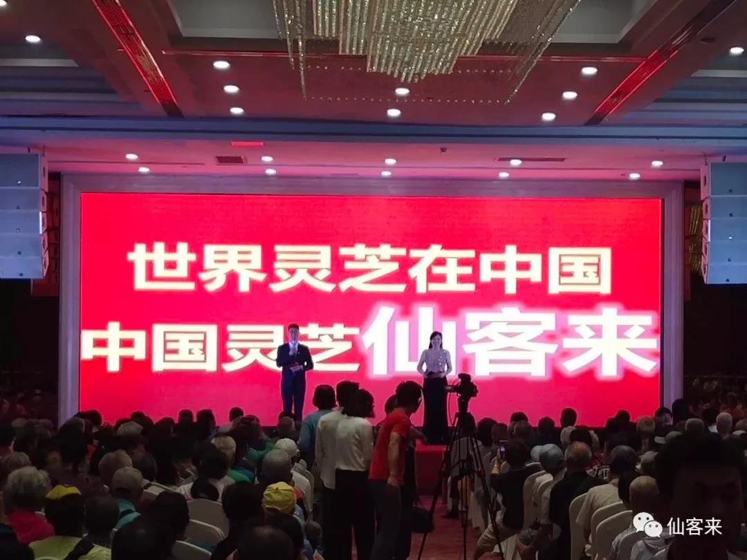 杭州亞運(yùn)會(huì)官方靈芝產(chǎn)品供應(yīng)商|杭州亞運(yùn)會(huì)官方供應(yīng)商|中國靈芝十大品牌|仙客來靈芝|仙客來靈芝破壁孢子粉|仙客來孢子油|仙客來靈芝飲片|仙客來破壁孢子粉|靈芝孢子油|孢子粉|靈芝破壁孢子粉|靈芝|中華老字號(hào)