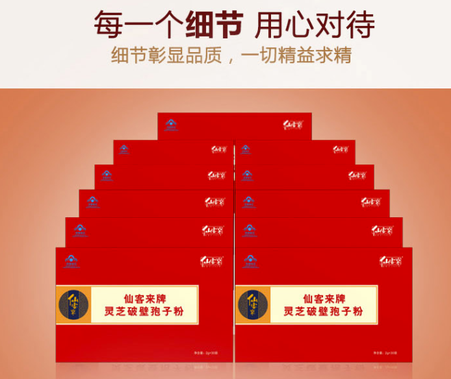 中國(guó)靈芝十大品牌|仙客來(lái)靈芝|仙客來(lái)靈芝破壁孢子粉|仙客來(lái)孢子油|仙客來(lái)靈芝飲片|仙客來(lái)破壁孢子粉|仙客來(lái)靈芝中藥飲片|馳名商標(biāo)|www.uglowindustry.com|