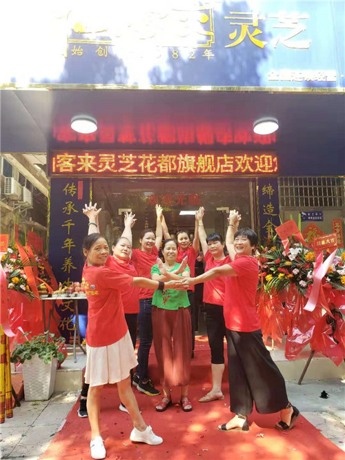中國(guó)靈芝十大品牌|仙客來(lái)靈芝|仙客來(lái)靈芝破壁孢子粉|仙客來(lái)孢子油|仙客來(lái)靈芝飲片|仙客來(lái)破壁孢子粉|仙客來(lái)靈芝中藥飲片|馳名商標(biāo)|www.uglowindustry.com|