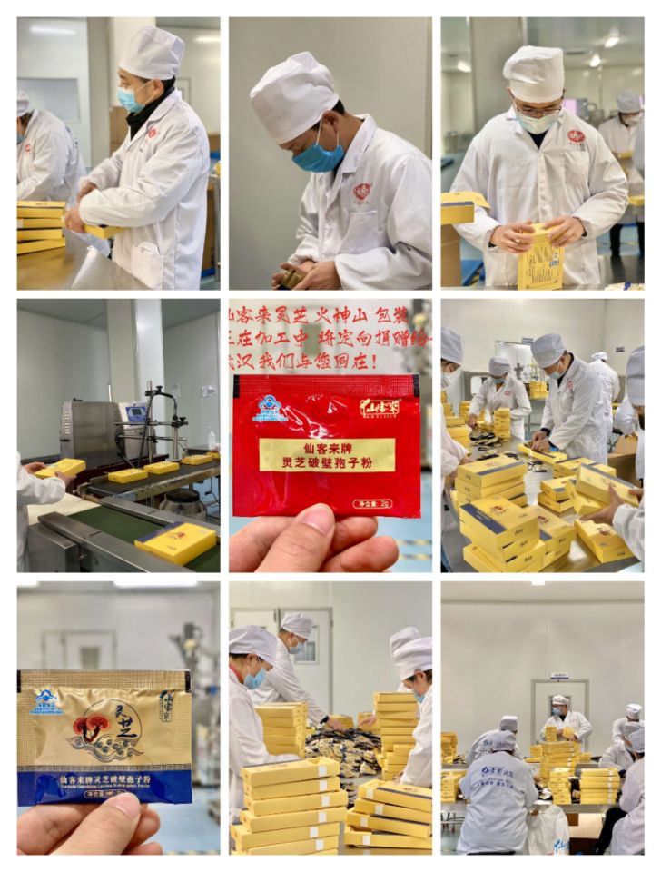 中國靈芝十大品牌|仙客來靈芝|仙客來靈芝破壁孢子粉|仙客來孢子油|仙客來靈芝飲片|仙客來破壁孢子粉|仙客來靈芝中藥飲片|馳名商標(biāo)|www.uglowindustry.com|