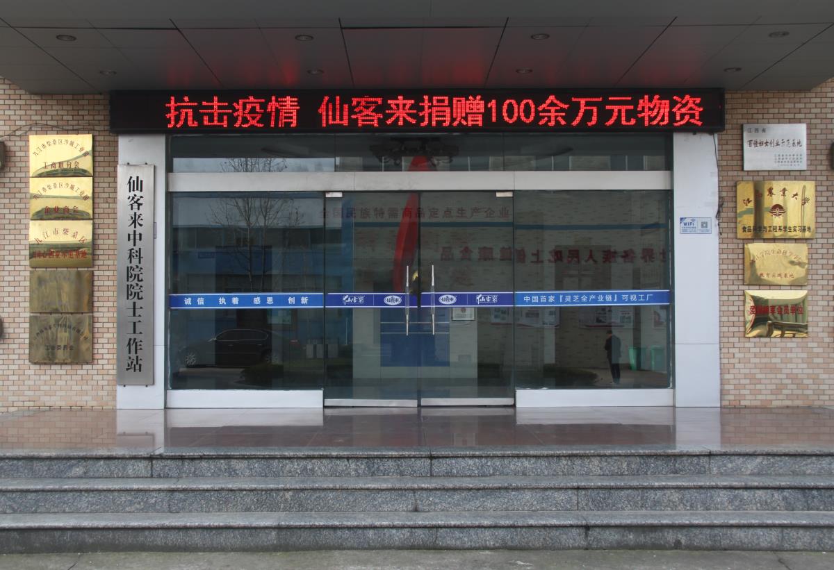 中國靈芝十大品牌|仙客來靈芝|仙客來靈芝破壁孢子粉|仙客來孢子油|仙客來靈芝飲片|仙客來破壁孢子粉|仙客來靈芝中藥飲片|馳名商標(biāo)|www.uglowindustry.com|