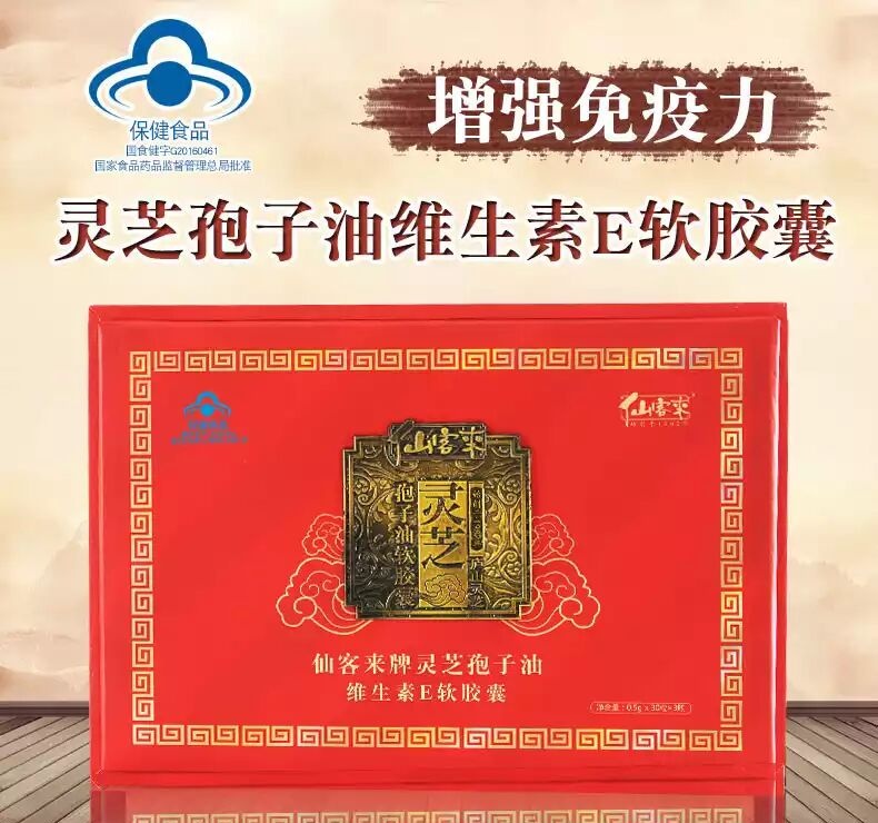 中國(guó)靈芝十大品牌|仙客來(lái)靈芝|仙客來(lái)靈芝破壁孢子粉|仙客來(lái)孢子油|仙客來(lái)靈芝飲片|仙客來(lái)破壁孢子粉|仙客來(lái)靈芝中藥飲片|馳名商標(biāo)|www.uglowindustry.com|