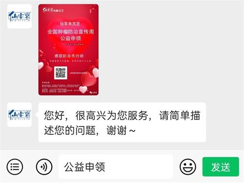 杭州亞運(yùn)會(huì)官方靈芝產(chǎn)品供應(yīng)商|杭州亞運(yùn)會(huì)官方供應(yīng)商|中國靈芝十大品牌|仙客來靈芝|仙客來靈芝破壁孢子粉|仙客來孢子油|仙客來靈芝飲片|仙客來破壁孢子粉|靈芝孢子油|孢子粉|靈芝破壁孢子粉|靈芝|中華老字號(hào)