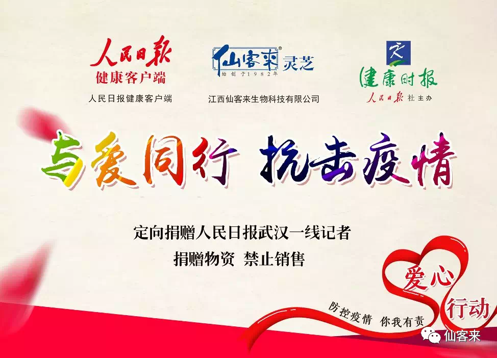 杭州亞運會官方靈芝產(chǎn)品供應商|杭州亞運會官方供應商|中國靈芝十大品牌|仙客來靈芝|仙客來靈芝破壁孢子粉|仙客來孢子油|仙客來靈芝飲片|仙客來破壁孢子粉|靈芝孢子油|孢子粉|靈芝破壁孢子粉|靈芝|中華老字號