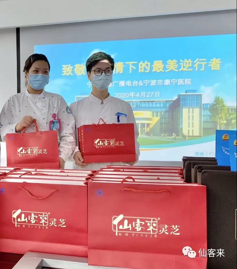 杭州亞運會官方靈芝產(chǎn)品供應商|杭州亞運會官方供應商|中國靈芝十大品牌|仙客來靈芝|仙客來靈芝破壁孢子粉|仙客來孢子油|仙客來靈芝飲片|仙客來破壁孢子粉|靈芝孢子油|孢子粉|靈芝破壁孢子粉|靈芝|中華老字號