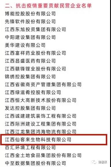杭州亞運會官方靈芝產(chǎn)品供應商|杭州亞運會官方供應商|中國靈芝十大品牌|仙客來靈芝|仙客來靈芝破壁孢子粉|仙客來孢子油|仙客來靈芝飲片|仙客來破壁孢子粉|靈芝孢子油|孢子粉|靈芝破壁孢子粉|靈芝|中華老字號