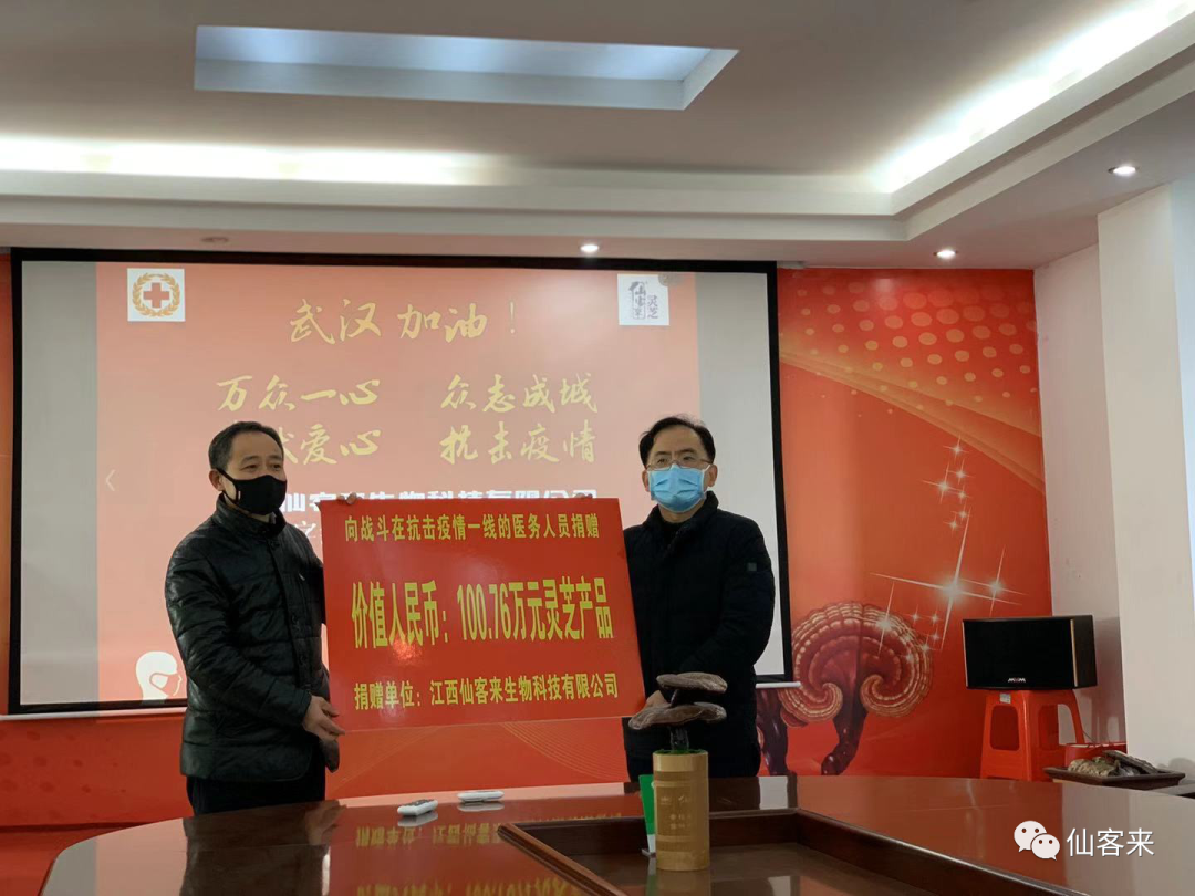 杭州亞運會官方靈芝產(chǎn)品供應商|杭州亞運會官方供應商|中國靈芝十大品牌|仙客來靈芝|仙客來靈芝破壁孢子粉|仙客來孢子油|仙客來靈芝飲片|仙客來破壁孢子粉|靈芝孢子油|孢子粉|靈芝破壁孢子粉|靈芝|中華老字號
