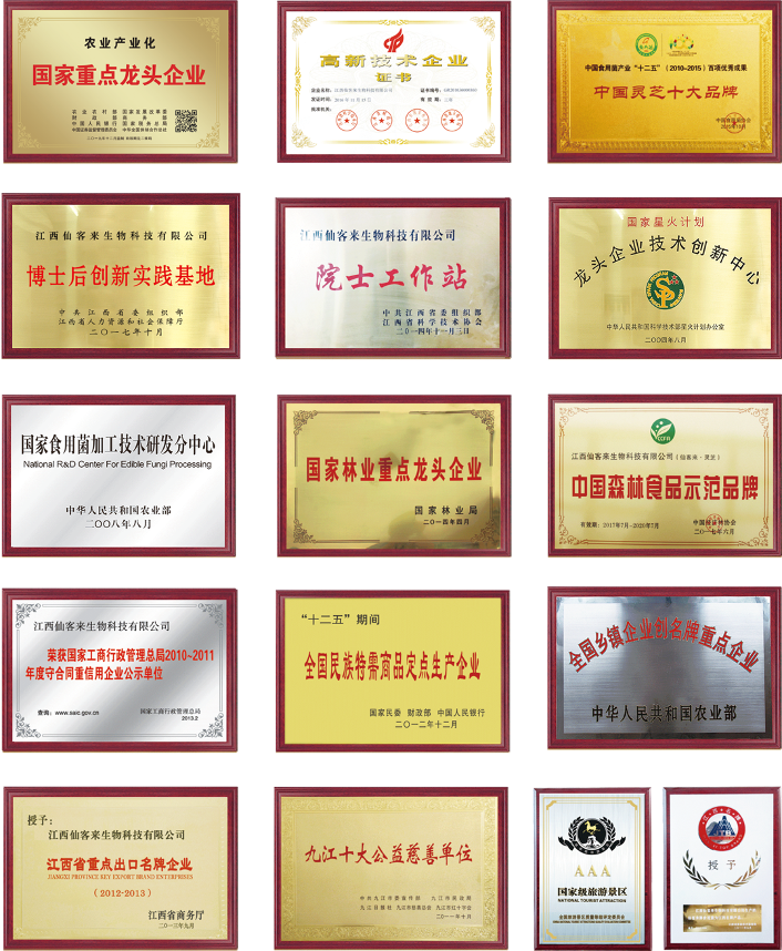 杭州亞運(yùn)會官方靈芝產(chǎn)品供應(yīng)商|杭州亞運(yùn)會官方供應(yīng)商|中國靈芝十大品牌|仙客來靈芝|仙客來靈芝破壁孢子粉|仙客來孢子油|仙客來靈芝飲片|仙客來破壁孢子粉|靈芝孢子油|孢子粉|靈芝破壁孢子粉|靈芝|中華老字號