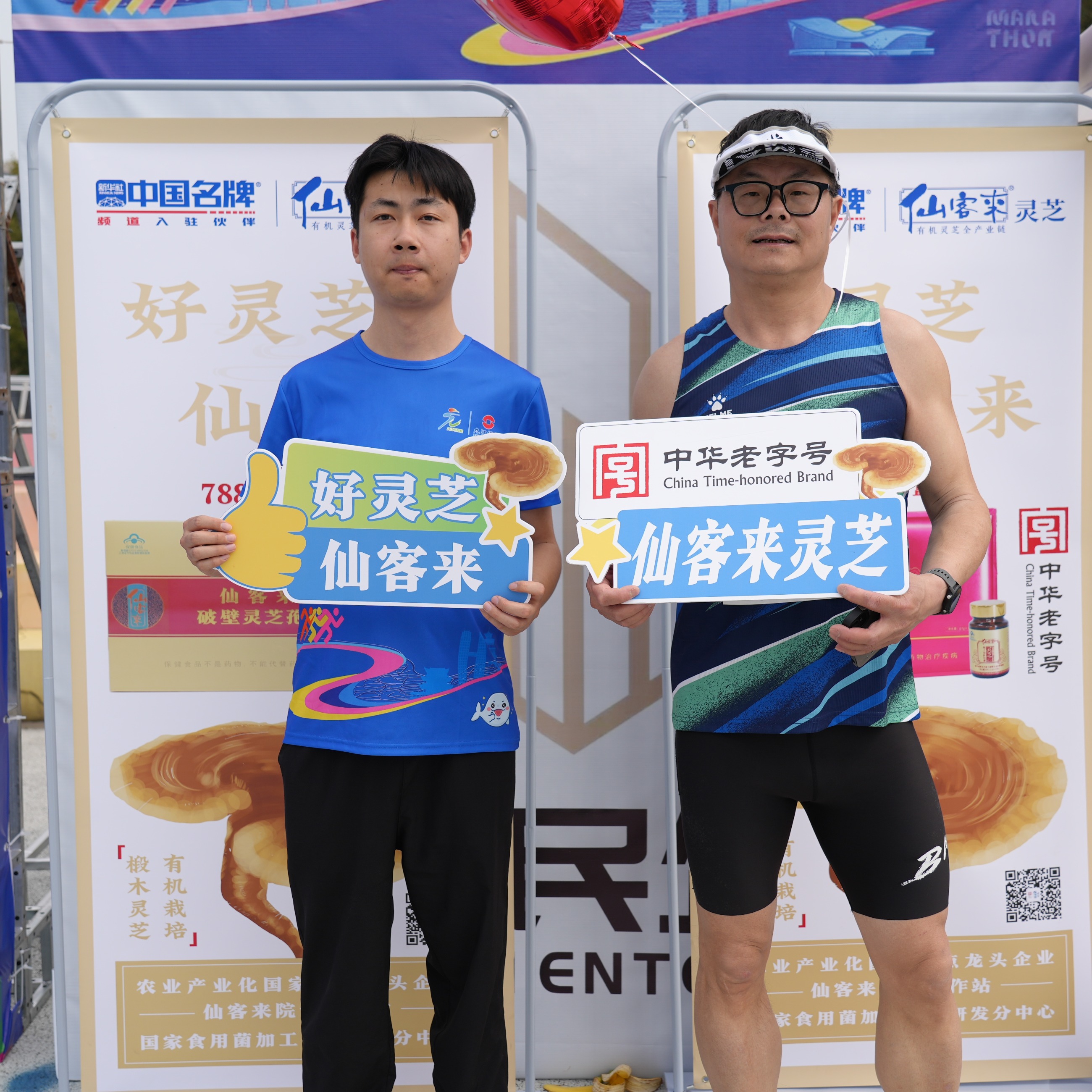 杭州亞運會官方靈芝產(chǎn)品供應(yīng)商|杭州亞運會官方供應(yīng)商|中國靈芝十大品牌|仙客來靈芝|仙客來靈芝破壁孢子粉|仙客來孢子油|仙客來靈芝飲片|仙客來破壁孢子粉|靈芝孢子油|孢子粉|靈芝破壁孢子粉|靈芝|中華老字號