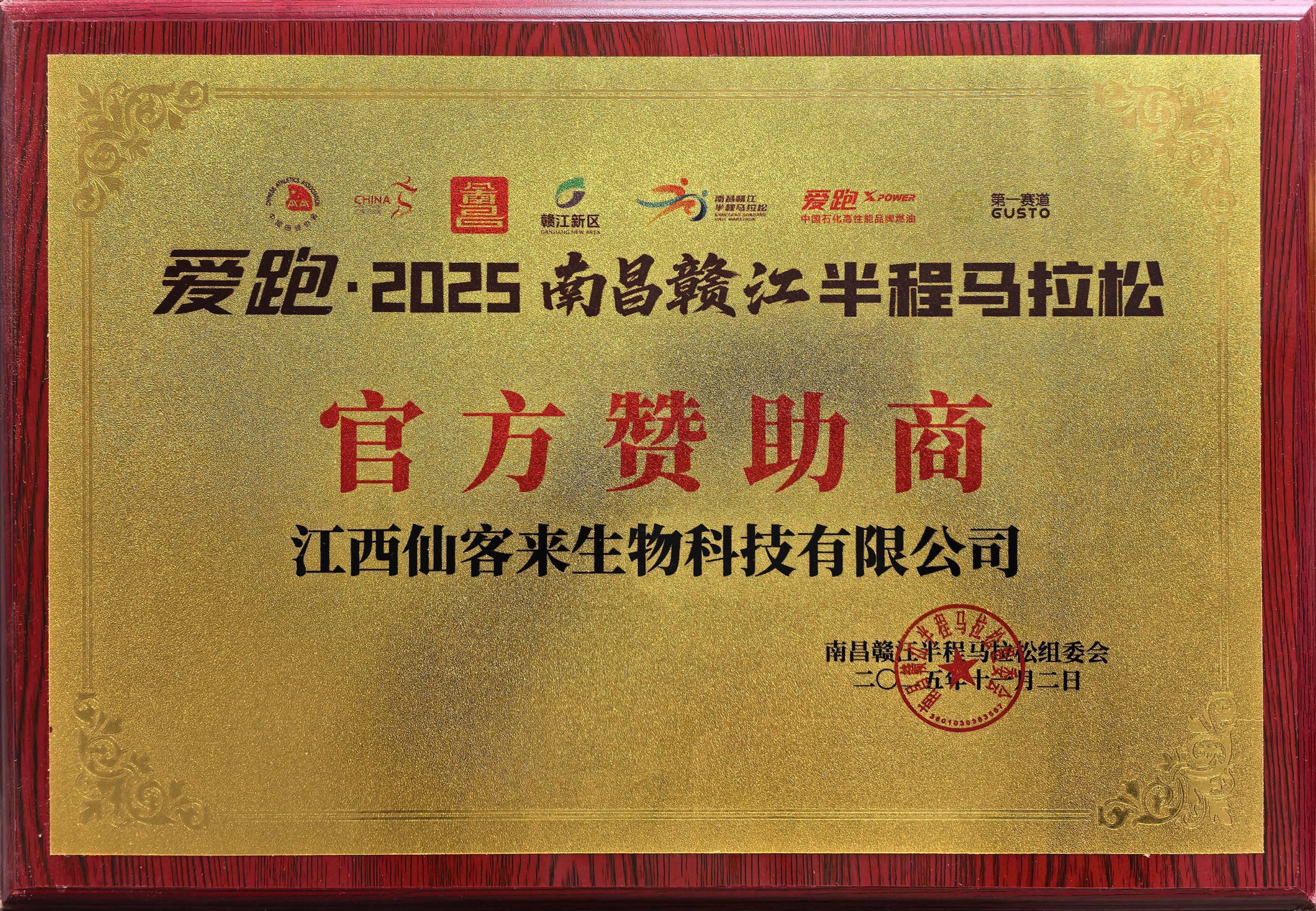 杭州亞運(yùn)會(huì)官方靈芝產(chǎn)品供應(yīng)商|杭州亞運(yùn)會(huì)官方供應(yīng)商|中國(guó)靈芝十大品牌|仙客來(lái)靈芝|仙客來(lái)靈芝破壁孢子粉|仙客來(lái)孢子油|仙客來(lái)靈芝飲片|仙客來(lái)破壁孢子粉|靈芝孢子油|孢子粉|靈芝破壁孢子粉|靈芝|中華老字號(hào)