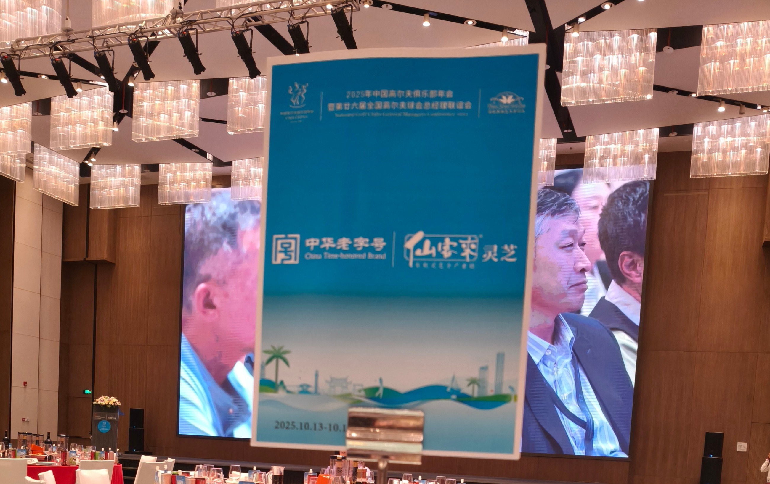 杭州亞運會官方靈芝產(chǎn)品供應商|杭州亞運會官方供應商|中國靈芝十大品牌|仙客來靈芝|仙客來靈芝破壁孢子粉|仙客來孢子油|仙客來靈芝飲片|仙客來破壁孢子粉|靈芝孢子油|孢子粉|靈芝破壁孢子粉|靈芝|中華老字號