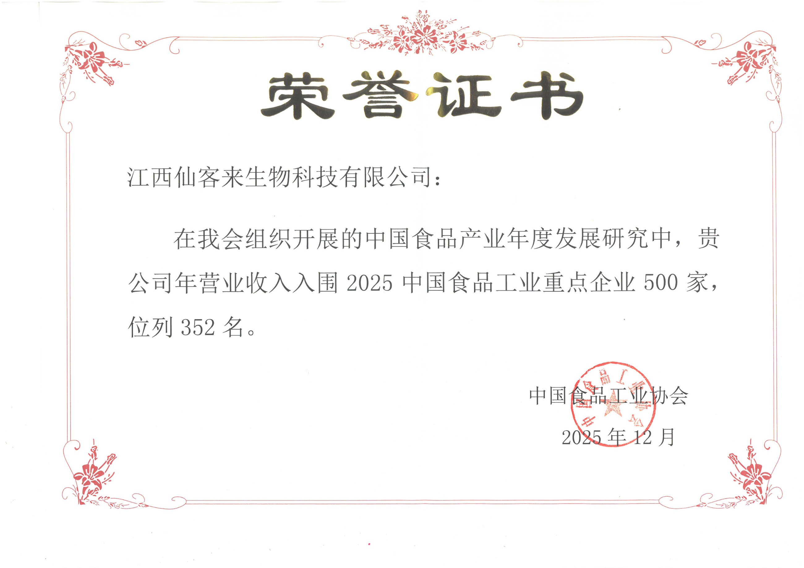 杭州亞運(yùn)會(huì)官方靈芝產(chǎn)品供應(yīng)商|杭州亞運(yùn)會(huì)官方供應(yīng)商|中國(guó)靈芝十大品牌|仙客來(lái)靈芝|仙客來(lái)靈芝破壁孢子粉|仙客來(lái)孢子油|仙客來(lái)靈芝飲片|仙客來(lái)破壁孢子粉|靈芝孢子油|孢子粉|靈芝破壁孢子粉|靈芝|中華老字號(hào)