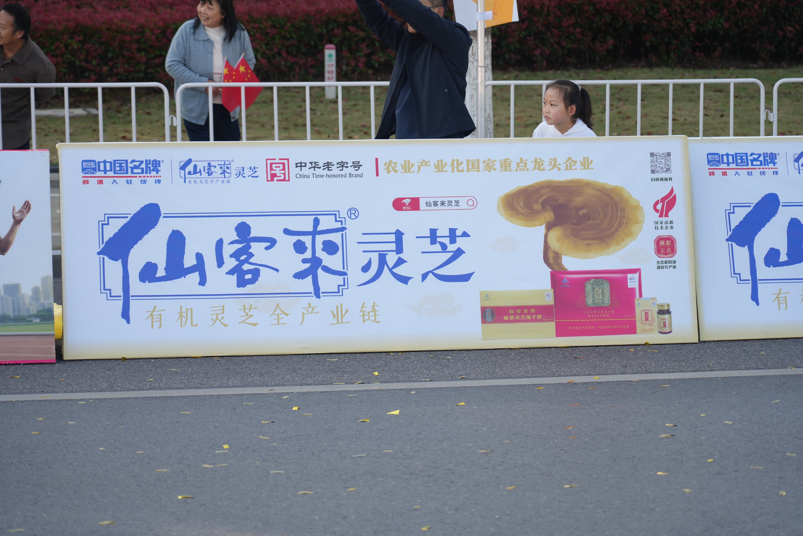 杭州亞運會官方靈芝產(chǎn)品供應商|杭州亞運會官方供應商|中國靈芝十大品牌|仙客來靈芝|仙客來靈芝破壁孢子粉|仙客來孢子油|仙客來靈芝飲片|仙客來破壁孢子粉|靈芝孢子油|孢子粉|靈芝破壁孢子粉|靈芝|中華老字號 杭州亞運會官方靈芝產(chǎn)品供應商|杭州亞運會官方供應商|中國靈芝十大品牌|仙客來靈芝|仙客來靈芝破壁孢子粉|仙客來孢子油|仙客來靈芝飲片|仙客來破壁孢子粉|靈芝孢子油|孢子粉|靈芝破壁孢子粉|靈芝|中華老字號