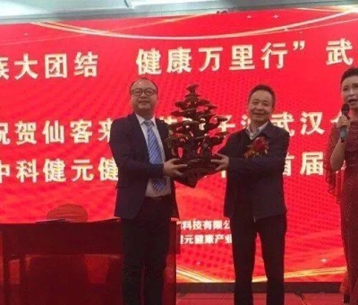 熱烈慶?！懊褡宕髨F(tuán)結(jié) 健康萬(wàn)里行”活動(dòng)武漢站順利召開(kāi)！院士、專家講解民族健康的密匙！