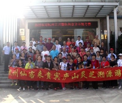 收獲滿滿！杭州仙客來貴賓廬山靈芝溯源游