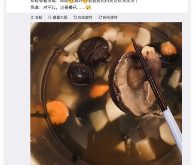 @鄧超，仙客來靈芝喊你回老家科普啦