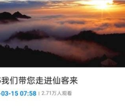 揭秘靈芝！“315”享受國務(wù)院特殊津貼專家?guī)哌M(jìn)仙客來