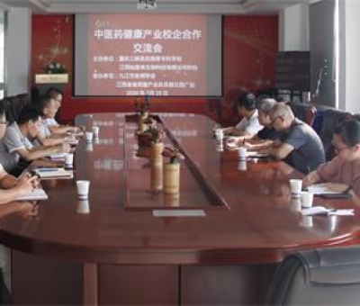 重慶三峽醫(yī)藥高等?？茖W(xué)校李魁華處長(zhǎng)一 行蒞臨仙客來(lái)公司進(jìn)行校企合作調(diào)研