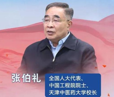 疫情期間，靈芝服用有什么講究？聽(tīng)張伯禮院士怎么說(shuō)！