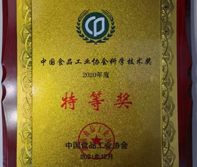 科技洞見實力，仙客來公司榮獲中國食品工業(yè)協(xié)會科學技術(shù)特等獎