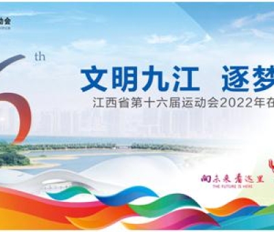 【向未來(lái)?看這里】仙客來(lái)靈芝向您推薦江西省第十六屆運(yùn)動(dòng)會(huì)吉祥物表情包！聊天必備，趕緊下載！