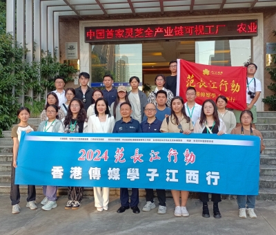 “2024范長江行動——香港傳媒學(xué)子江西行”活動走進仙客來