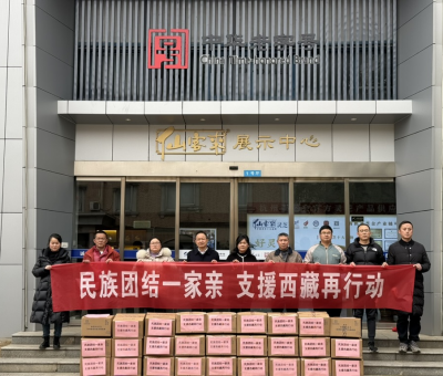 仙客來向西藏定日縣地震災(zāi)區(qū)捐贈物資